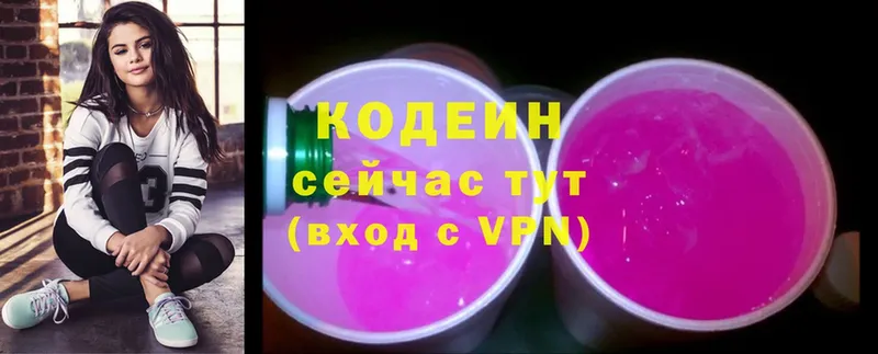 MEGA ссылки  Зверево  Codein Purple Drank 