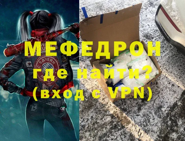 Мефедрон мяу мяу  MEGA зеркало  Зверево 